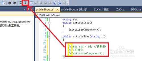 如何對Microsoft Visual Studio 註釋與代碼分塊