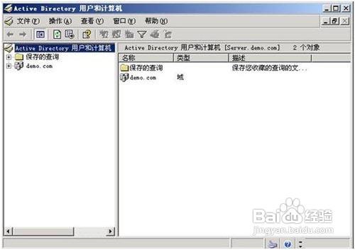 Win2003域控制器創建教程