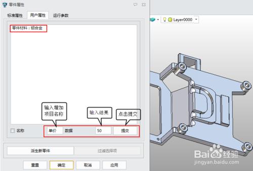 三維CAD實用技巧：中望3D自動創建BOM表