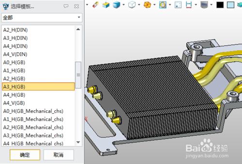 三維CAD實用技巧：中望3D自動創建BOM表