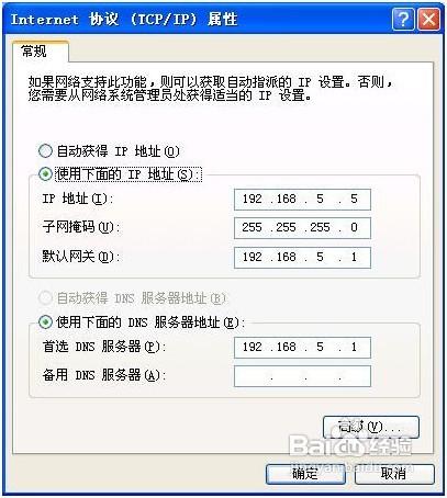 Win2003域控制器創建教程