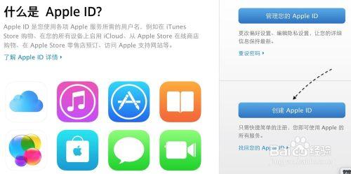 電腦怎麼申請Apple ID，電腦申請Apple ID賬號