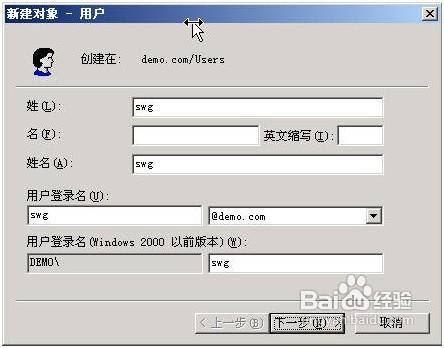 Win2003域控制器創建教程