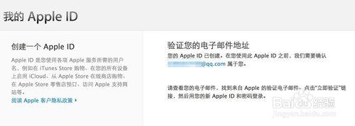 電腦怎麼申請Apple ID，電腦申請Apple ID賬號