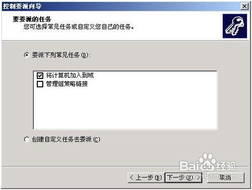 Win2003域控制器創建教程