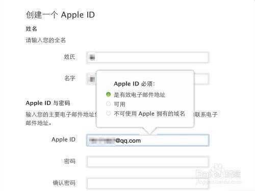 電腦怎麼申請Apple ID，電腦申請Apple ID賬號