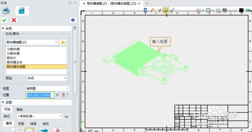 三維CAD實用技巧：中望3D自動創建BOM表