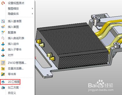 三維CAD實用技巧：中望3D自動創建BOM表