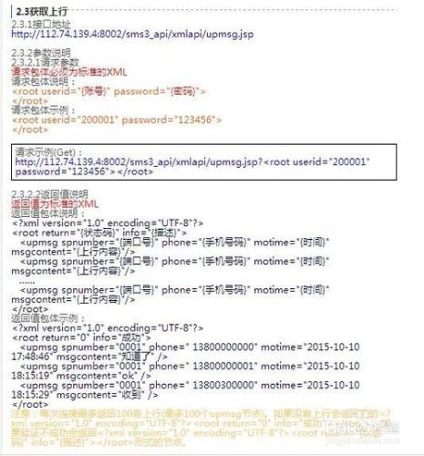 怎樣調用全國全網驗證碼類短信接口指南