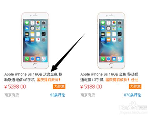 怎麼在蘇寧易購購買iPhone 6s、iPhone6s plus？