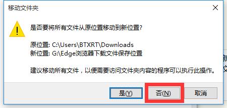 Edge瀏覽器怎麼更改下載文件保存位置