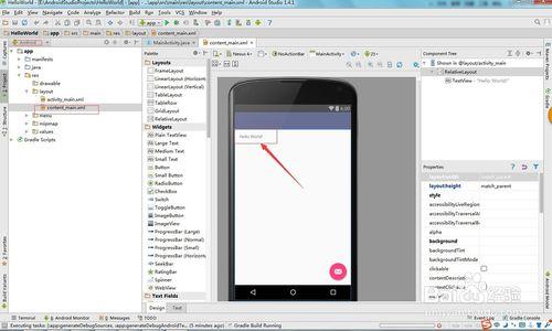 圖解利用Android Studio創建第一個應用程序