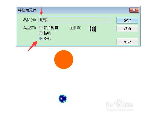 FLASH模擬太陽地球月亮運轉