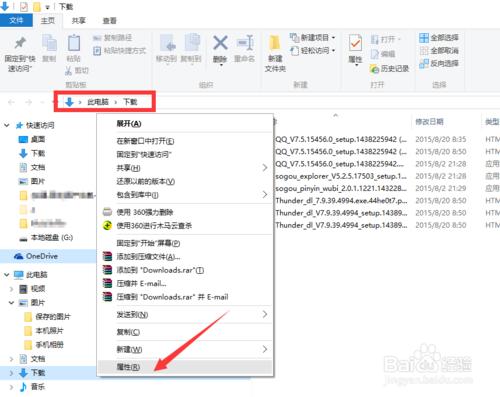 Edge瀏覽器怎麼更改下載文件保存位置