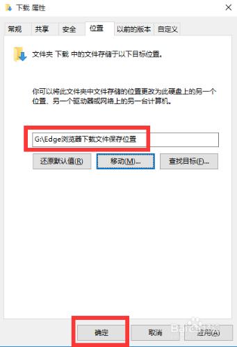 Edge瀏覽器怎麼更改下載文件保存位置