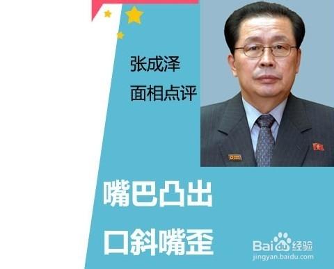 金正恩面相穩重有長輩緣 面相看命運走勢