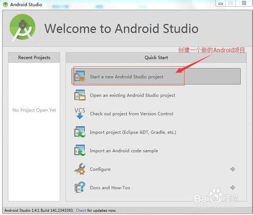 圖解利用Android Studio創建第一個應用程序