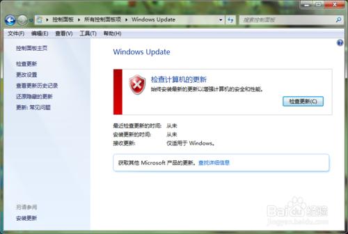 window7怎麼更改自己電腦的重要更新