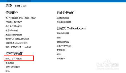 outlook網頁版怎麼設置簽名