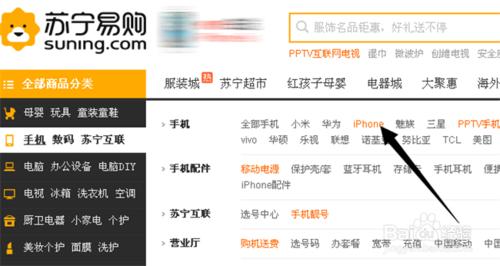 怎麼在蘇寧易購購買iPhone 6s、iPhone6s plus？