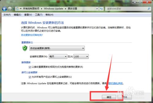 window7怎麼更改自己電腦的重要更新