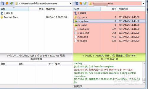 Z-bolg博客開源程序網站安裝教程 網站安裝