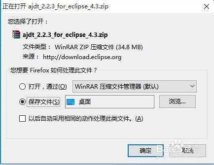 怎麼在Eclipse中安裝支持AspectJ開發的AJDT插件
