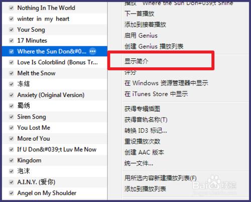 iTunes12怎麼刪除專輯封面