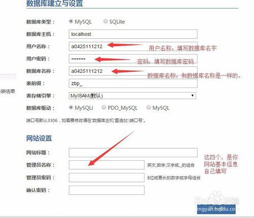 Z-bolg博客開源程序網站安裝教程 網站安裝