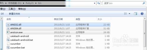 win7下運行calabash-android編碼及cmd顏色問題