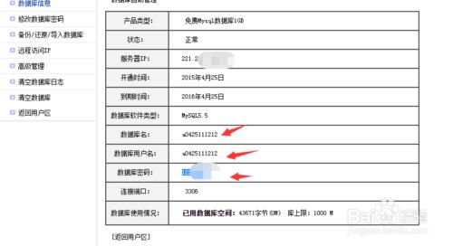 Z-bolg博客開源程序網站安裝教程 網站安裝