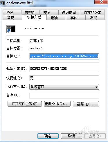 win7下運行calabash-android編碼及cmd顏色問題