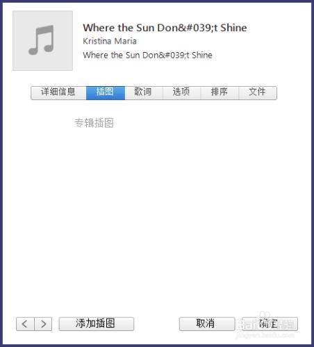 iTunes12怎麼刪除專輯封面