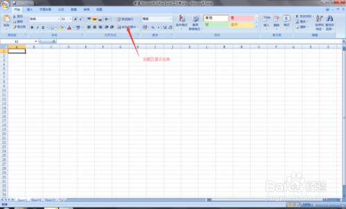 Excel表格的功能區不見了怎樣設置