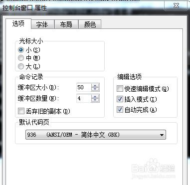 win7下運行calabash-android編碼及cmd顏色問題