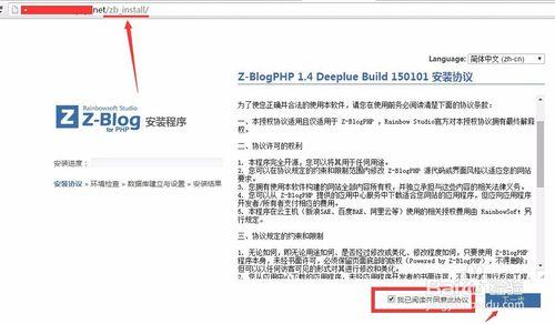 Z-bolg博客開源程序網站安裝教程 網站安裝