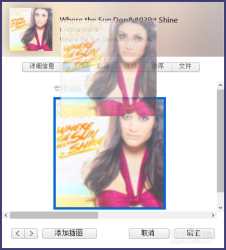 iTunes12怎麼刪除專輯封面