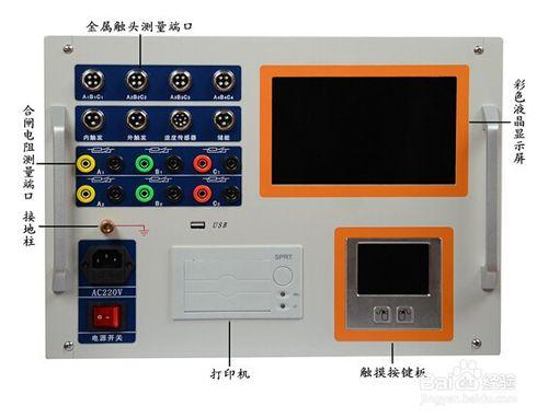 斷路器動作特性測試儀