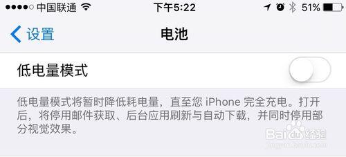 iOS9省電技巧、iOS9省電設置、iOS9怎樣省電？