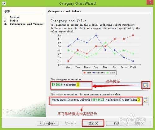 ireport入門教程之折線圖的實現