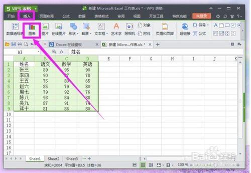 怎麼常用excel