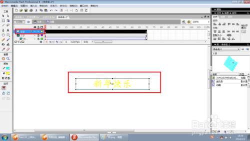 flash文字效果：[1]水波文字效果