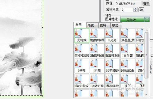 PocoMaker魅客雜誌攻略：[3]雜誌的頁面效果