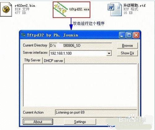 如何對工業wifi路由器進行升級