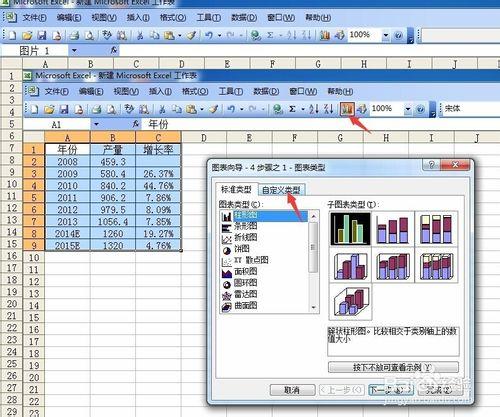 如何利用Execl2003製作圖表：[3]彩色折線圖