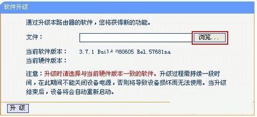 如何對工業wifi路由器進行升級