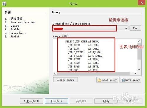 ireport入門教程之折線圖的實現