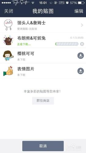 line社交軟件無法訪問服務器，無法聯繫國外好友