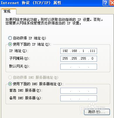 Linux系統通過虛擬機橋接共享網絡實現閃訊上網