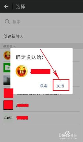 如何將微信中朋友發的文件轉到電腦上？